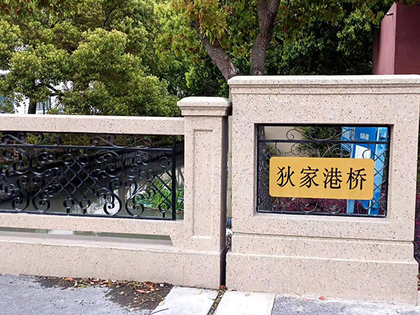 江西上海狄家港桥铁艺护栏图片1