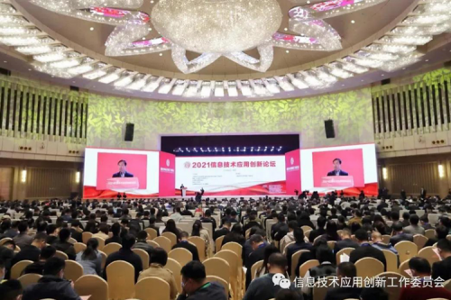 融合发展,拥抱生态!神州亮相2021信息技术应用创新论坛