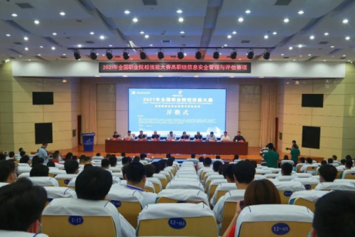 十年同行！KY.COM-开云(中国)数码协办国赛信息安全管理与评估赛项，助力高职人才培养