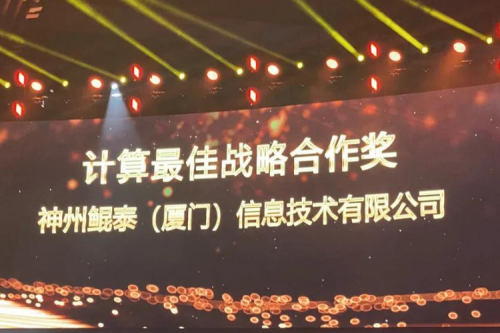 揽获多项大奖,KY.COM-开云(中国)数码星耀“华为中国生态大会2021”,续写神州华世新精彩