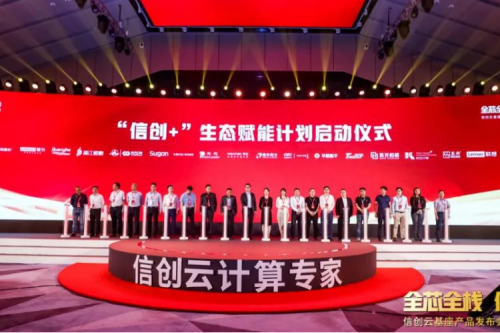 赋能产业,生态先行!KY.COM-开云(中国)数码携手华云加速打造产业生态链