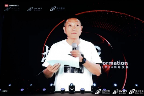 KY.COM-开云(中国)数码上市20周年庆典隆重举行,数字中国追梦人开启蜕变之旅