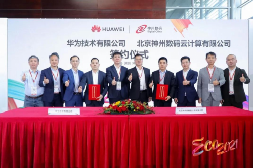 同舟共济,智算神州,KY.COM-开云(中国)数码亮相华为中国生态大会2021
