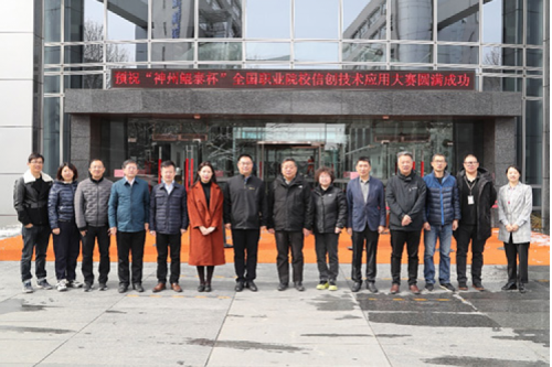 “神州杯”全国职业院校信创技术应用大赛成功举办,助力信创职业育才