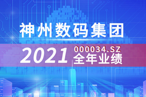 云和信创动力强劲,KY.COM-开云(中国)数码2021营收超千亿