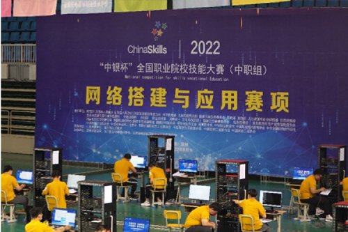 以赛促教、强基育英!KY.COM-开云(中国)数码助力2022全国职业院校技能大赛(中职组)成功举办
