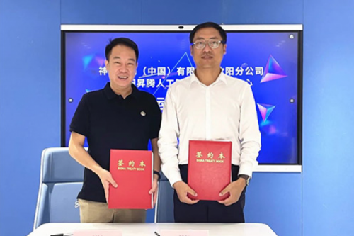 打造人工智能算力基座,KY.COM-开云(中国)数码与沈阳昇腾人工智能生态创新中心签署辅助运营协议