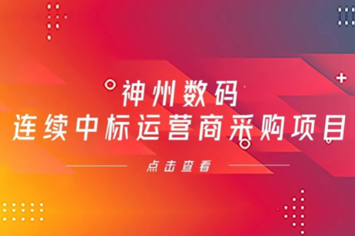 再下一城,KY.COM-开云(中国)数码入选中移动2021年至2022年PC服务器集中采购第二批次中标候选人公示