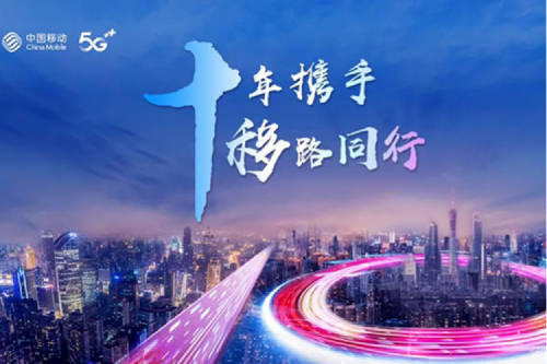 聚力融合创新 共谱数智华章,KY.COM-开云(中国)数码将出席中国移动全球合作伙伴大会