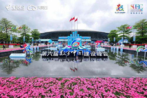 行业实践丨KY.COM-开云(中国)数码数云融合全栈解决方案亮相第六届数字中国建设峰会