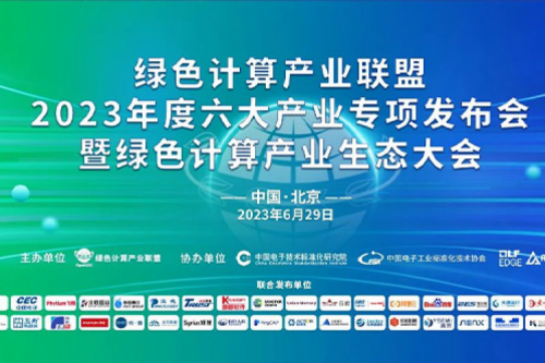 屡获认可,神州同时入选GCC“产业白皮书”“行业案例集”两大专项成果