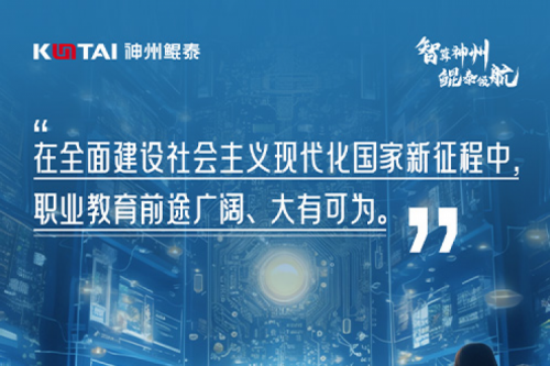 教师节 | 神州助力职业教育发展,携手培养数字人才