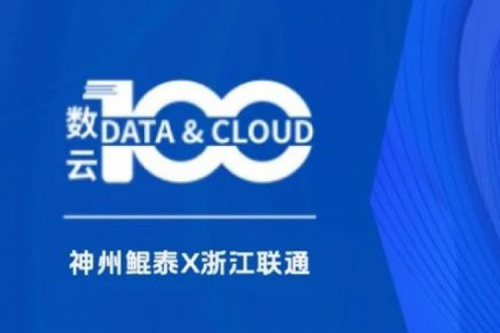 「数云100」| 神州X宁夏税务局,夯实“数电票”智算底座