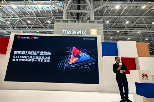 创事记丨神州问学一体机发布,打造企业身边的AI大模型落地解决方案