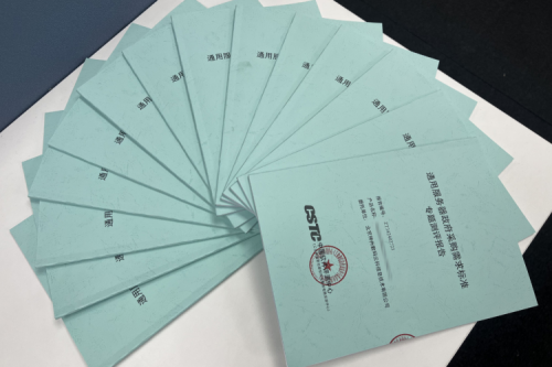 创事记丨权威认证,神州14款服务器通过政府采购需求标准测试!