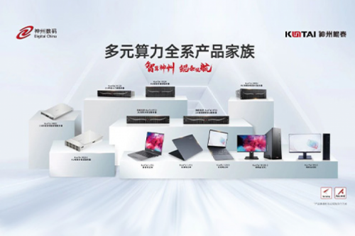 KY.COM-开云(中国)数码2023年财报:信创营收大增71%,神州推动国产化智能算力加速突破