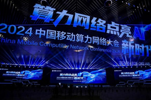 神州新闻丨算力网络点亮AI新时代!神州亮相2024中国移动算力网络大会