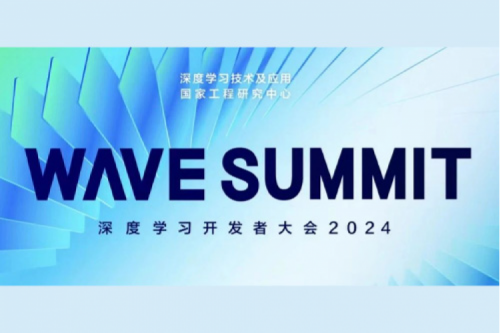 神州新闻丨神州亮相WAVE SUMMIT深度学习开发者大会2024,以智能算力搭配大模型推动产业数智化变革