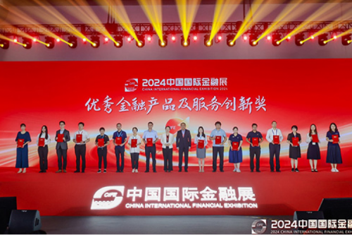 神州新闻丨赋能绿色金融,神州获评国际金融展“金鼎奖”-优秀金融产品及服务创新奖