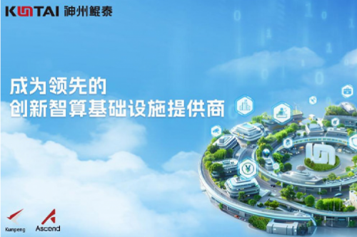 神州新闻丨构筑数字安全与AI安全底座,神州亮相第十二届互联网安全大会