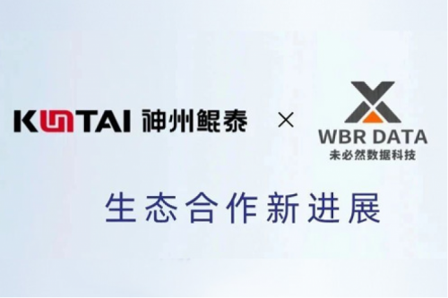 eco-KunTai丨神州与未必然数据科技签署生态合作协议,进一步助推工业制造数字化转型