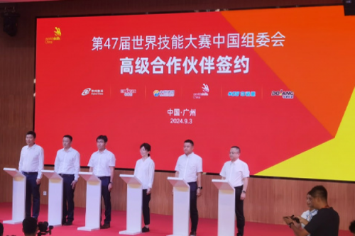 神州新闻|神州DCN成为第47届世界技能大赛中国组委会高级合作伙伴