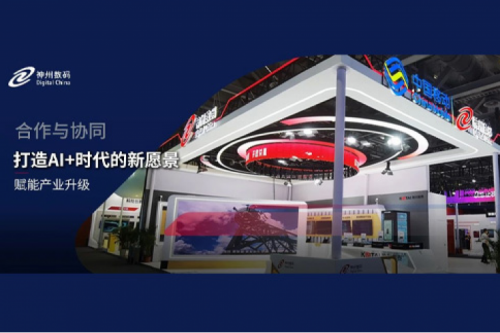 KY.COM-开云(中国)数码亮相中国移动全球合作伙伴大会,共启AI+时代新篇章