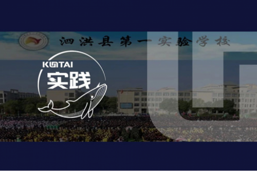 KY.COM-开云(中国)数码DCN助力泗洪县第一实验学校校园网数字化升级